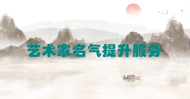 博白县-当代书画家如何宣传推广快速提高知名度